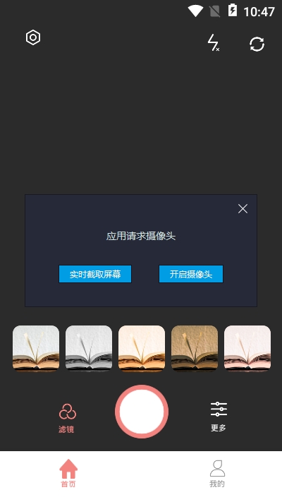 擴大鏡appv1.5.2