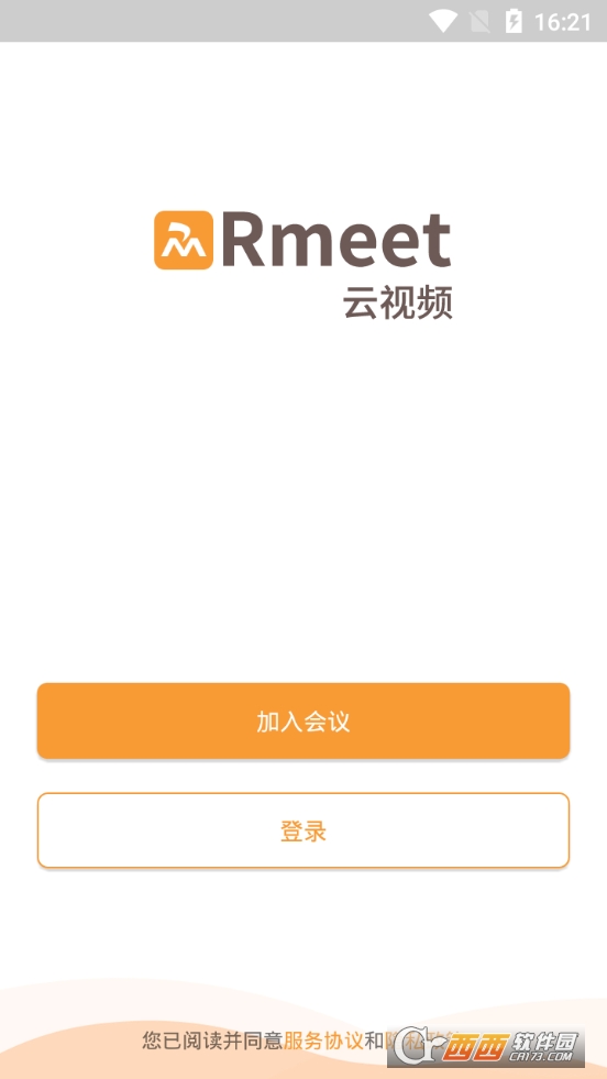 華潤Rmeet軟件2022官方版v1.0.47