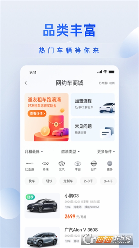 小桔有車(chē)v2.7.8