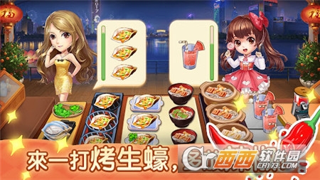 夜市小吃店v1.0.0