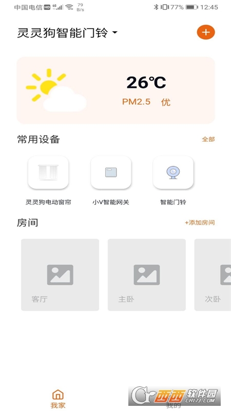 小V智能(小未智能)v1.2.60