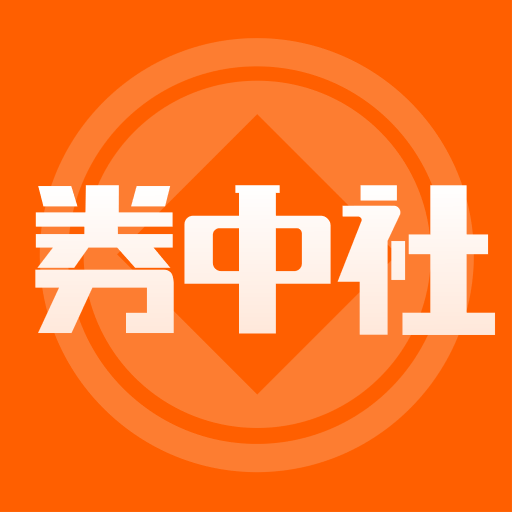 券中社(金融信息)v2.3.0