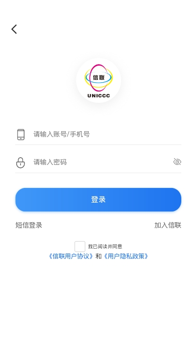 信聯(lián)app（企業(yè)查詢）3.0.4