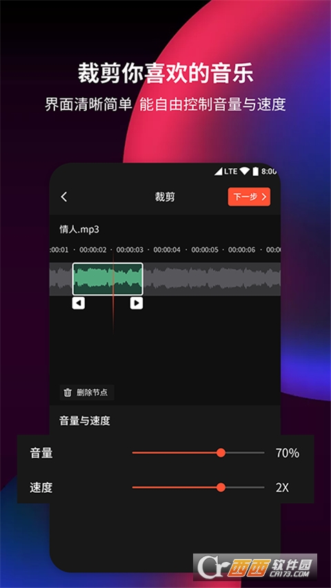 音頻剪輯提取器v1.5.1