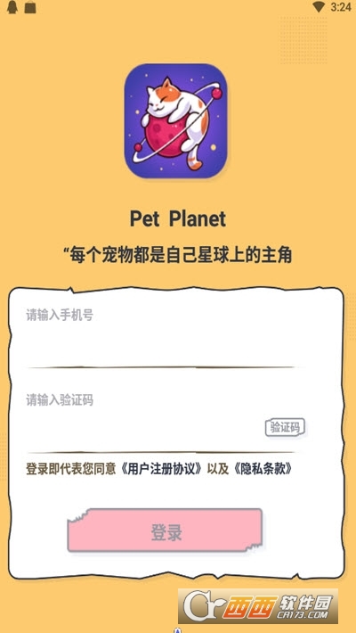 Pet Planet寵物星球(寵物交流社區(qū))v1.3.7