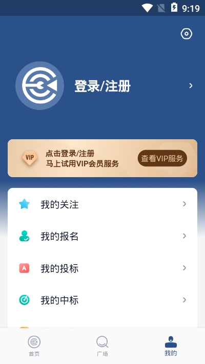 招必得app1.2.0