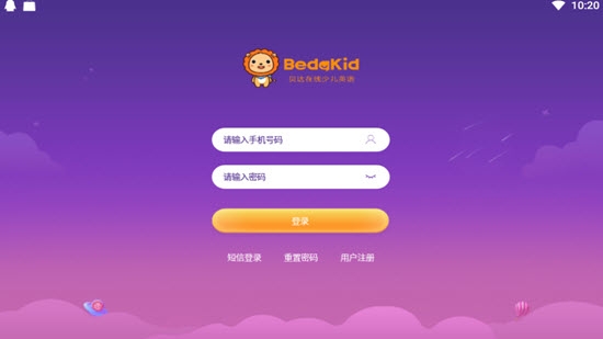 BedaKid貝達(dá)英語兒童啟蒙v2.0.8