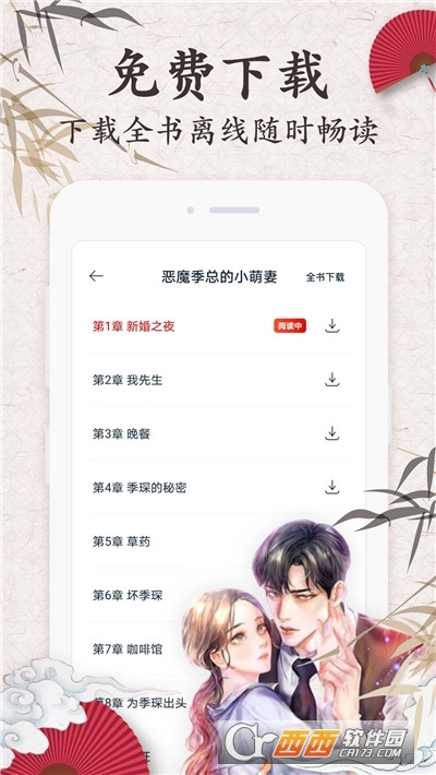 紅豆免費(fèi)小說(shuō)appv3.9.3