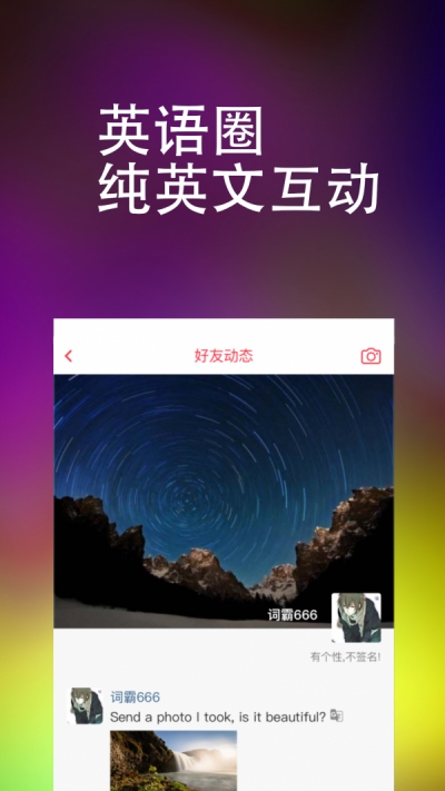 萬詞王(大詞王)v1.0.70