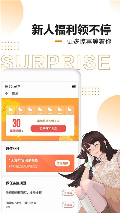 速看免費小說閱讀appv2.2.0