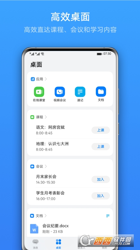 華為Link Nowv2.0.1.301