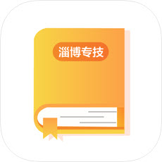 淄博市专业技术人员继续教育服务平台(淄博专技培训)app手机版v1.0.1