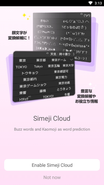 百度日文輸入法simejiv15.4.3