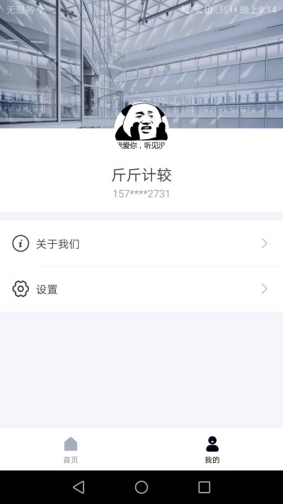 中電物聯(lián)網(wǎng)v1.9.8