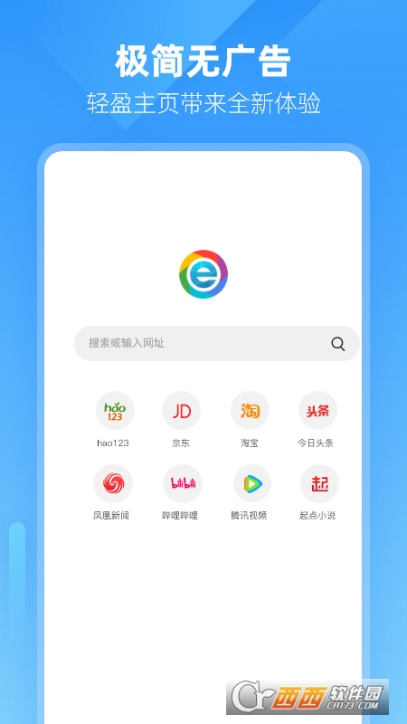 小智瀏覽器app2.0.7.22