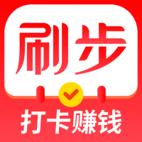 刷步打卡賺錢v1.370