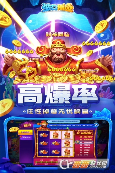 波克捕魚新仙魔九界互通版v8.13