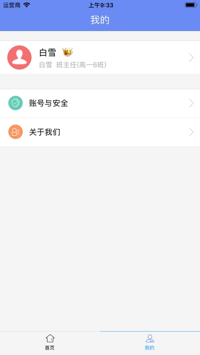 博樂學(xué)家長端app最新版本V6.0.16