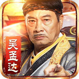 達叔傳奇至尊版v1.0.1