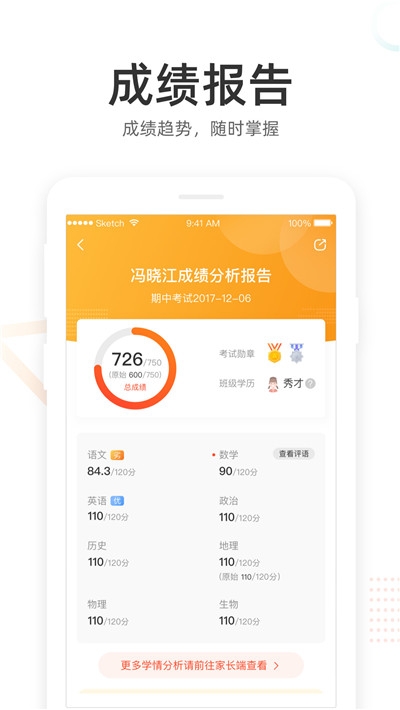 好分?jǐn)?shù)查詢成績登錄平臺v4.12.0