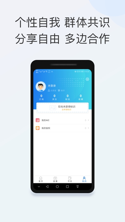 智能教育app官方最新版本v2.0.5