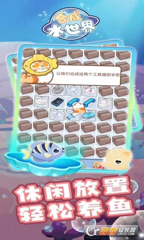 大魚消除v1.0.0