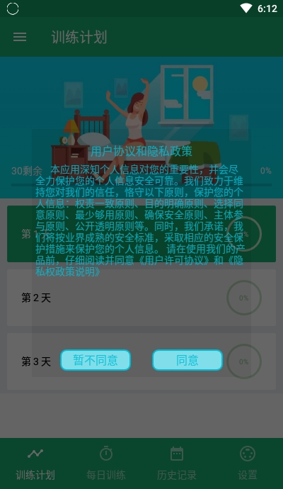 私人瑜伽appv1.0.3