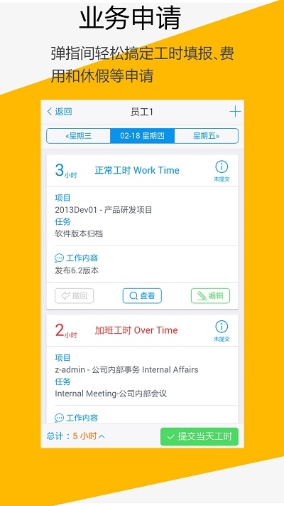 C3 Timesheet工時管理系統(tǒng)v1.32