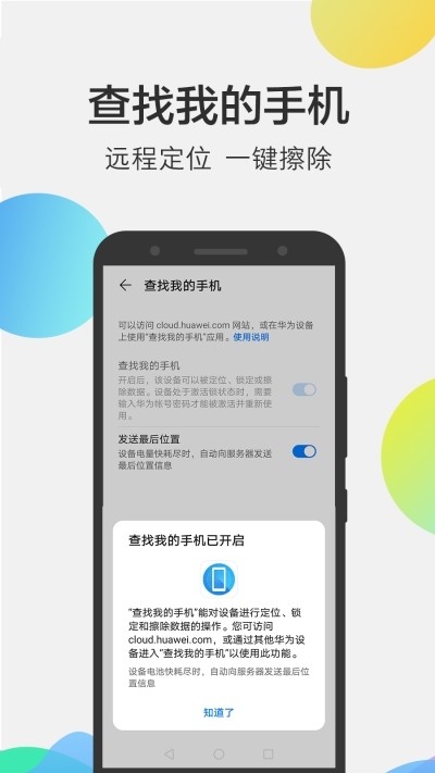 華為手機(jī)文件管理器(文件管理)v10.11.17.301