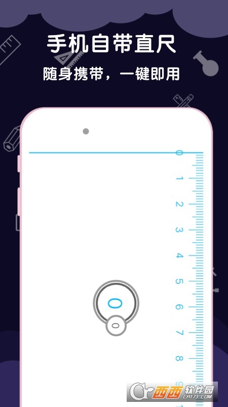 手機測量尺子工具(AR尺子測量工具)v3.7.8