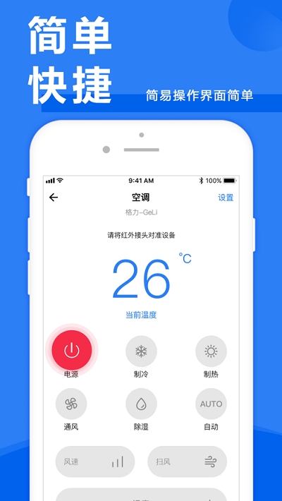 長虹電視遙控器appV5.39