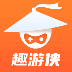 趣游俠app1.2.1.2