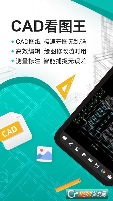 浩辰CAD看圖王最新版appv5.0.0