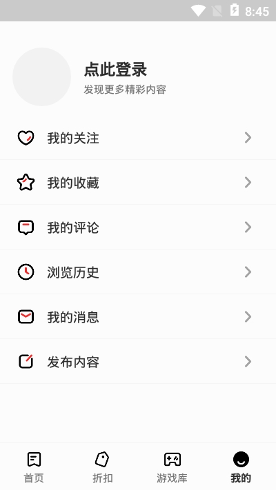 游戲動(dòng)力app1.3.7