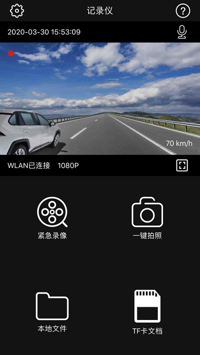 GTMC DVR(廣汽豐田行車記錄儀)v1.5.5