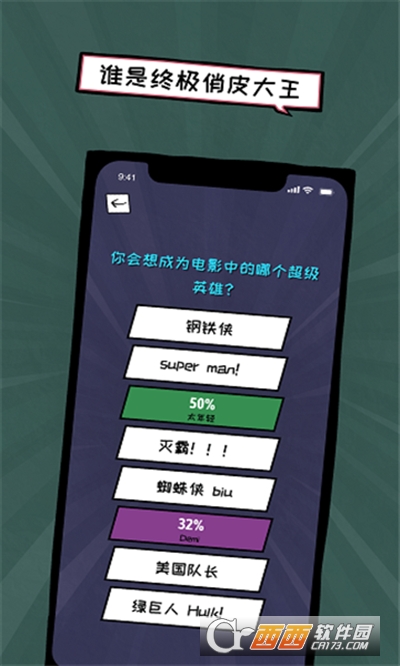 俏皮大會(huì)官方版v0.1.0