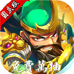 天命免費(fèi)萬抽版v1.0.0