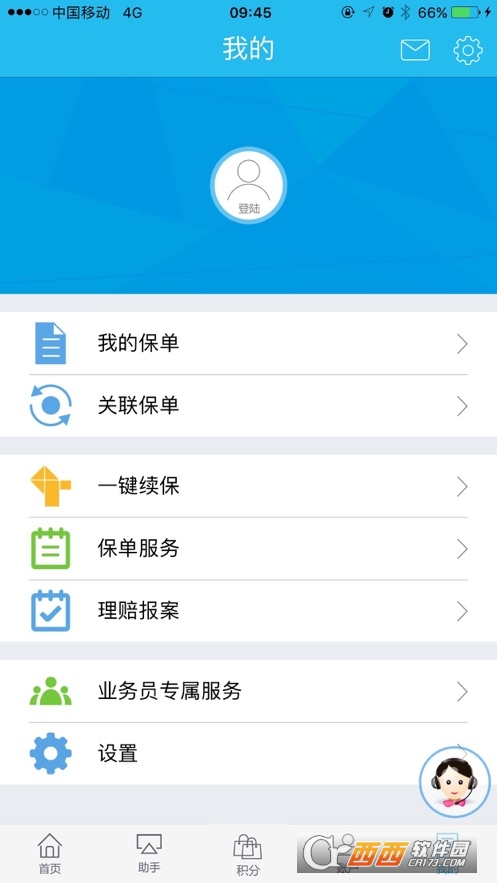 掌上新華保險app最新版V6.0.17