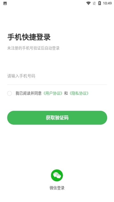 尋星app1.0.0