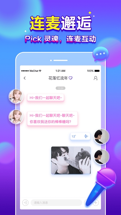 66星球app3.8.3