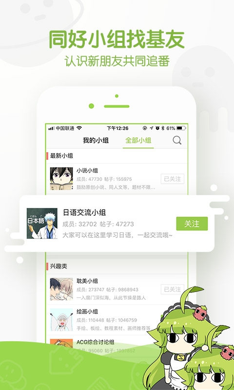 追追漫畫看國(guó)漫app最新版2023V2.6.8