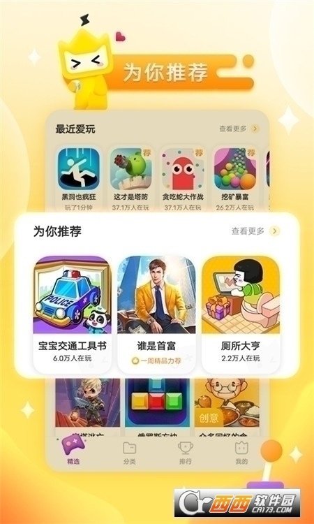 秒玩小游戲app官方正版v1.9.9.1