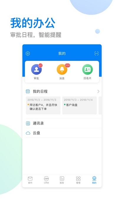 掌上小滿app5.4.3