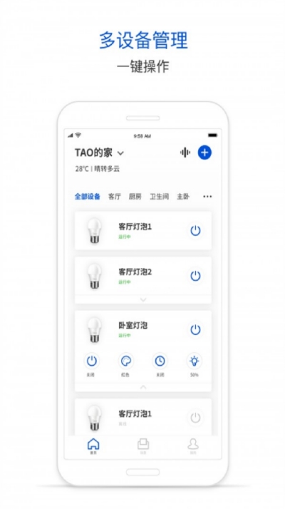 騰訊連連app1.4.0安卓最新版