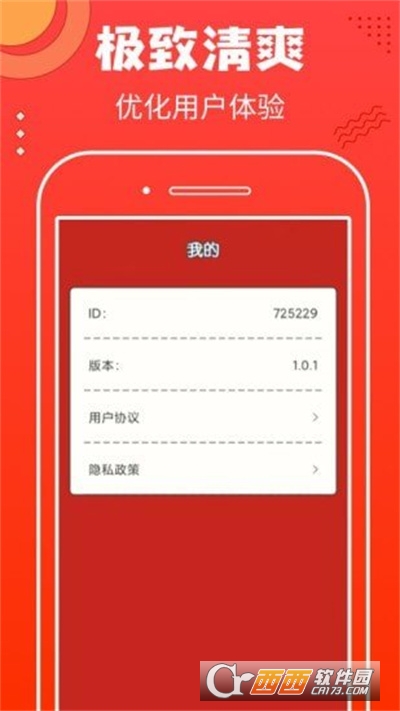 猜題點點v1.0.1