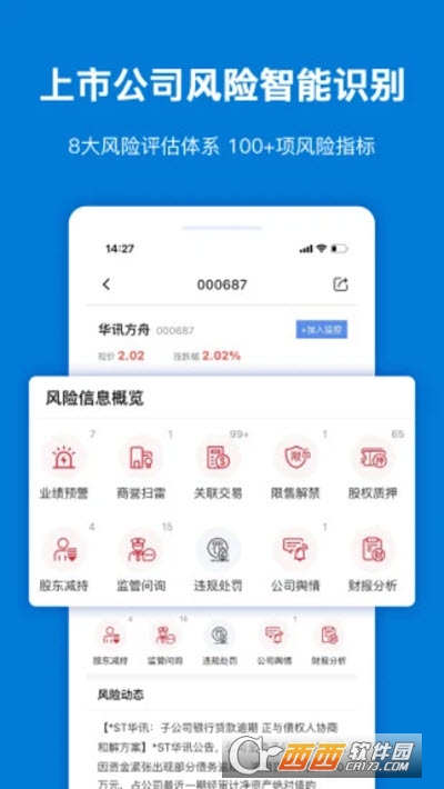 摸象app(智能風(fēng)險分析)v3.0.3