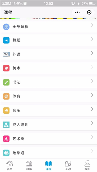 學優(yōu)教育機構appv3.1.54