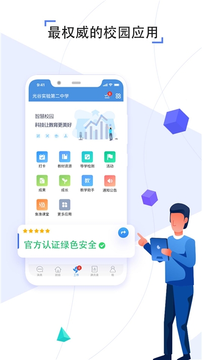 之江匯教育廣場(chǎng)v6.6.6