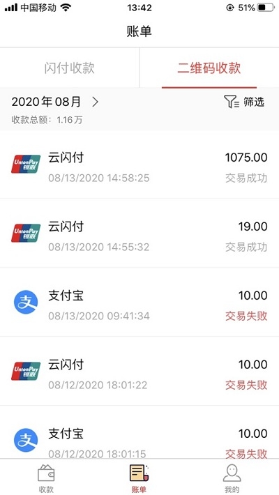 電銀付app5.2.7