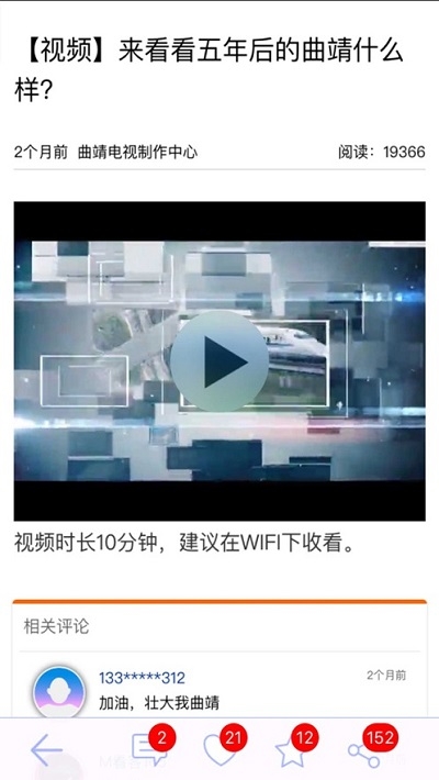 曲靖Mv3.5.9